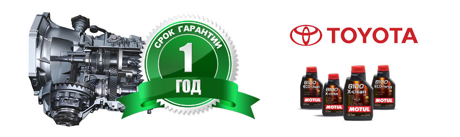 Ремонт АКПП Тойота (Toyota) с гарантией